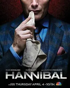 《汉尼拔》第一季：暗黑美学的盛宴，食人魔的心理游戏