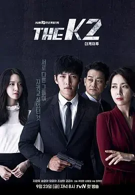 《THE K2》：顶级保镖的复仇与爱情，惊险刺激！