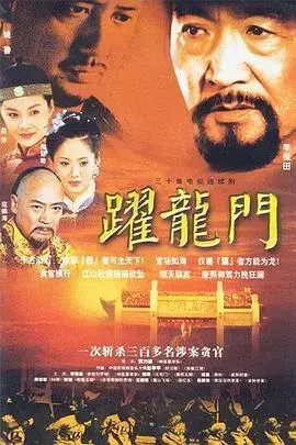《跃龙门》：热血少年，逐梦武术之路