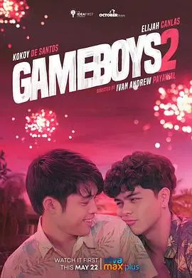 游戏男孩第二季：升级冒险，重塑虚拟世界