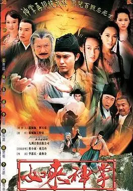 重温经典：《如来神掌粤语》：武侠情怀与特效盛宴