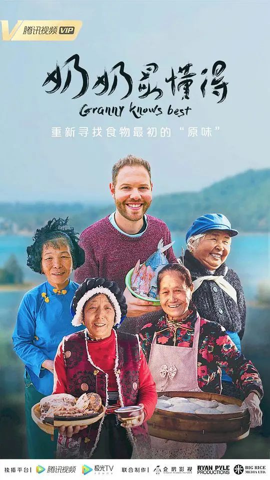 《奶奶最懂得》：暖心亲情喜剧，笑中带泪的成长之旅