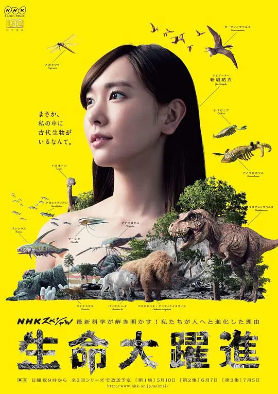 《生命大跃进》：细胞世界的史诗，生命起源的壮丽画卷
