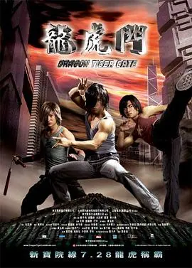 《龙虎门》：热血沸腾的香港动作经典，重燃功夫梦！