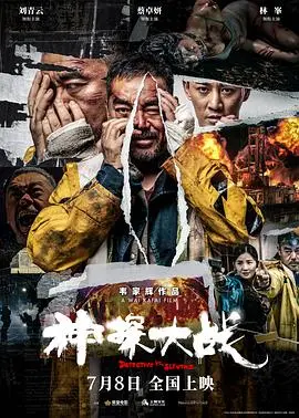 经典香港警匪对决：神探大战粤语版深度剖析