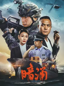 暗涌2025：科幻悬疑新作，未来世界的迷雾与真相