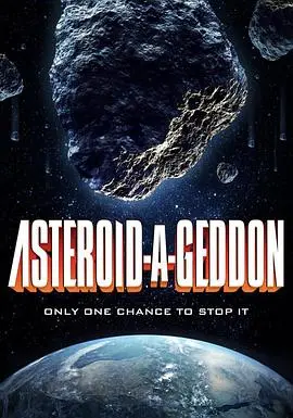 《小行星大末日》：彗星撞击地球，人类末日生存倒计时！