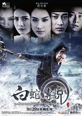 《白蛇传说粤语》：千年情缘，再续经典，感受东方爱情传奇