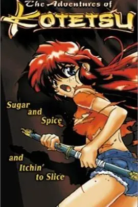 《小铁的大冒险》：一场温暖童心的奇幻之旅，勇气与友谊的成长诗篇