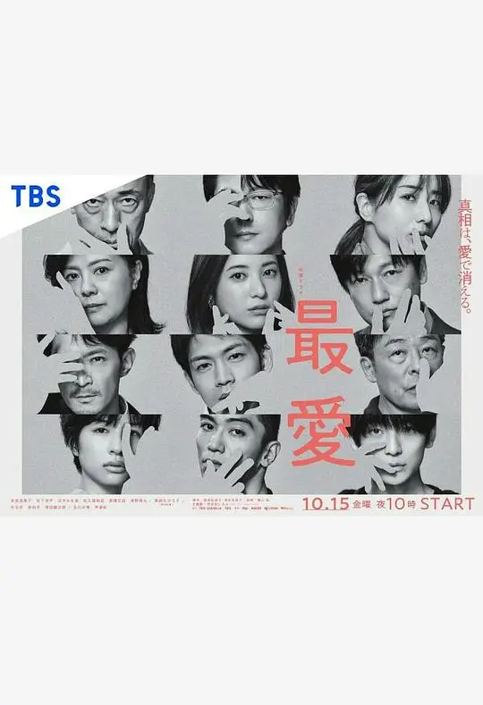 《最爱》影评：绝望爱情中的生命礼赞，致敬平凡的伟大