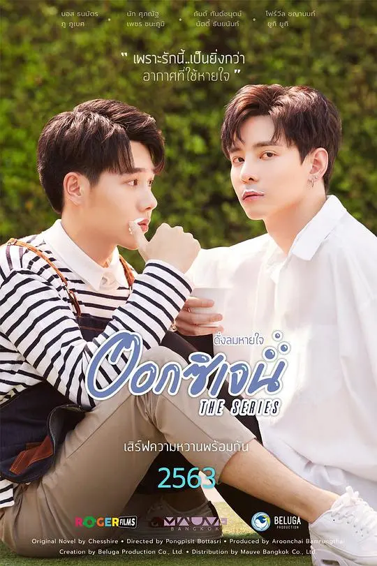 《你是我的氧气》影评：爱如氧气，窒息的爱情能否迎来曙光？剧情、演员深度解析