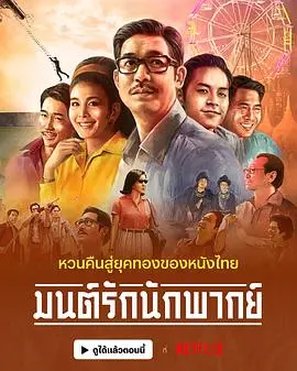 《从前有个巨星》：陨落神坛后的涅槃重生，揭秘好莱坞的残酷真相