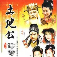 《土地公传奇之天生一对》：当呆萌土地公遇上傲娇大小姐，一场啼笑皆非的守护之旅！