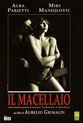 《情迷Il》深度解析：欲望、禁忌与救赎的边缘试探，一部令人窒息的爱情悲歌