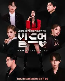 《Build Up》：声乐男团生存战，实力与梦想的终极较量！谁将C位出道？