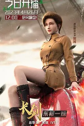 《长剑风云 第二季》：江湖风云再起，英雄迟暮下的爱恨情仇与时代悲歌