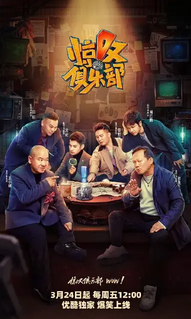 《惊叹俱乐部唠唠嗑》影评：姐妹们的真心话大冒险，笑泪齐飞的女性群像！