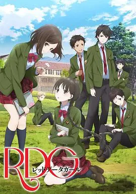 RDG濒危物种少女：一个关于少女守护自然的惊心动魄冒险