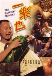 《一乐也》：二战硝烟下的温情！当神探亨特詹与战火中的人性光辉碰撞，温暖治愈你的心！