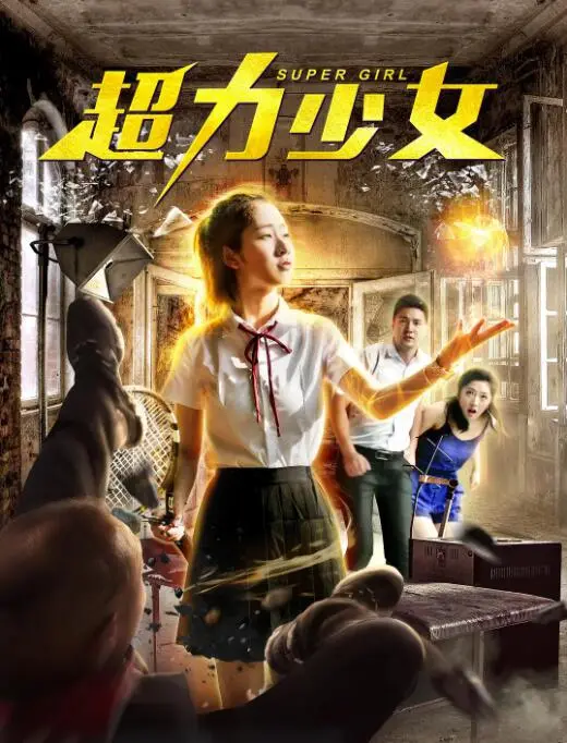 《超力少女》：什么神仙操作？看完我只想说，这《交换情侣世界》也太敢玩了吧！