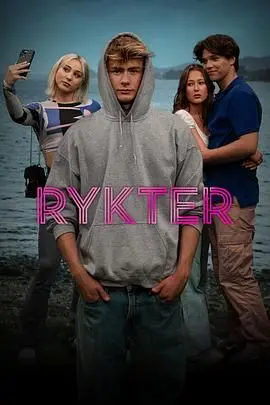 《Rykter》：豆瓣评分8.5，年度悬疑惊悚神作！你敢看最后一秒吗？
